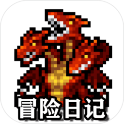 冒险日记下载中文版v1.06.08 安卓手机版_绿色下载网_冒险解密_冒险日记