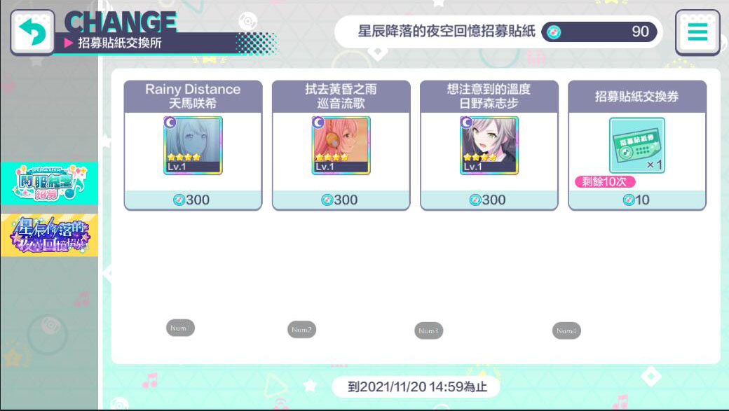 初音未来：缤纷舞台 3.4.3_绿色下载网_苹果游戏_ _4