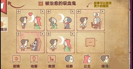 Storyteller 1.1.19_绿色下载网_找物解谜_ _7