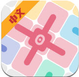 画线填充手游v1.1.0安卓版_绿色下载网_休闲益智_画线填充