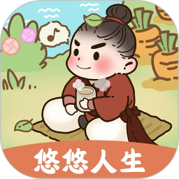 悠悠人生手游v1.0.5 安卓版_绿库站_休闲益智_悠悠人生