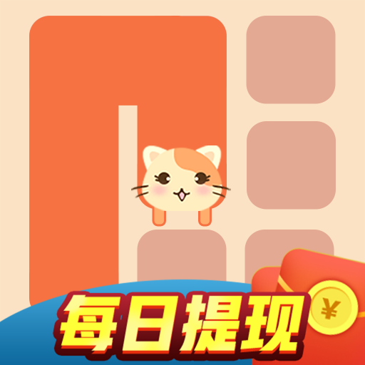 开心一笔画红包版下载v1.0.2 最新版_绿库站_休闲益智_开心一笔画