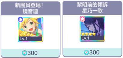 初音未来：缤纷舞台 3.4.3_绿色下载网_苹果游戏_ _6
