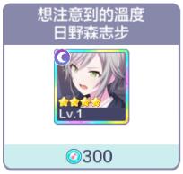 初音未来：缤纷舞台 3.4.3_绿色下载网_苹果游戏_ _11