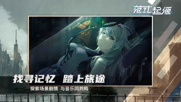 范式：起源 2.3.1_绿色下载网_苹果游戏_