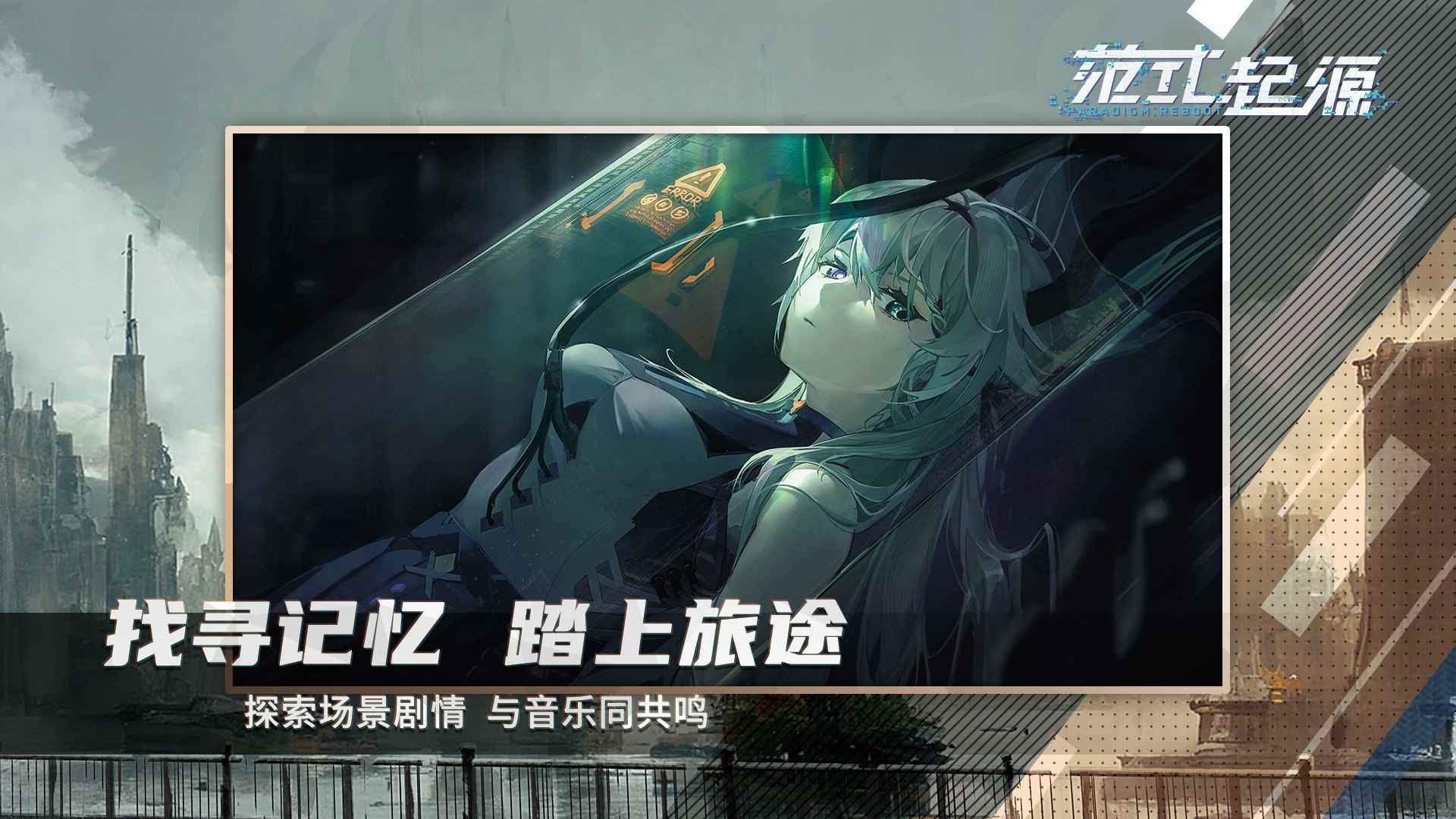 范式:起源 2.3.1_绿色下载网_苹果游戏 范式:起源 2.3.1_绿色下载网_苹果游戏_