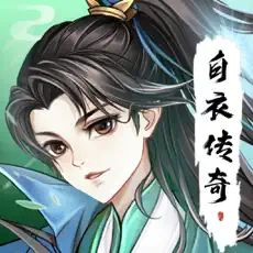 白衣传奇红包版v38.1.14 安卓版_绿色下载网_休闲益智_白衣传奇