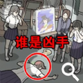躺平猎杀时刻游戏下载安装v1.0 安卓版_绿色下载网_休闲益智_躺平猎杀时刻