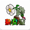 植物大战僵尸杂交版魔改版v2.1 最新版_绿色下载网_安卓游戏_植物大战僵尸杂交版