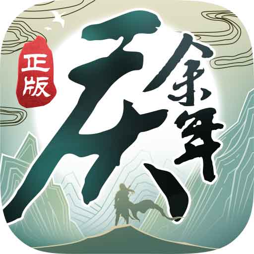庆余年手游下载安装2022v1.0.12.528396 安卓版_绿色下载网_安卓游戏_庆余年