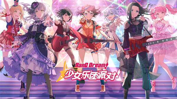 梦想协奏曲！少女乐团派对！ 8.4.6