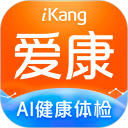 爱康体检报告app v7.6.3_绿色下载网_健康医疗_