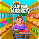 闲置超市大亨官方正版手游下载(Idle Supermarket Tycoon)v2.4.1 安卓版_绿色下载网_休闲益智_Idle Supermarket Tycoon