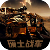 废土战车游戏下载v1.1 安卓版_绿色下载网_安卓游戏_废土战车