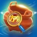 打捞古董游戏下载v3.46.00 安卓版_绿色下载网_安卓游戏_打捞古董