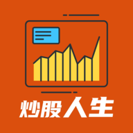 模拟炒股人生游戏下载v2.0 安卓版_绿色下载网_安卓游戏_模拟炒股人生