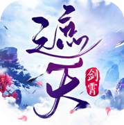 剑霄遮天手游官方版v1.3.1 安卓版_绿色下载网_安卓游戏_剑霄遮天