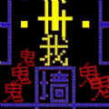 守望之战
 v1.0.2_绿色下载网_安卓游戏_守望之战
