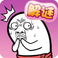 肥皂大解谜游戏v1.0.0 安卓版_绿色下载网_休闲益智_肥皂大解谜