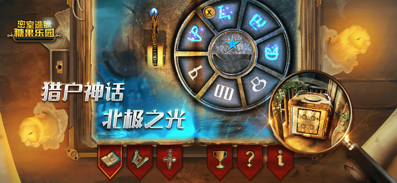 密室逃脱之糖果乐园 1.0.1