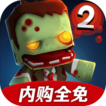 迷你英雄2最新版_绿色下载网_安卓游戏_CoMZ2