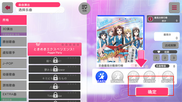 梦想协奏曲！少女乐团派对！ 8.4.6_绿色下载网_苹果游戏_ _7