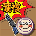 硬核象棋游戏下载v1.0.0 安卓版_绿色下载网_卡牌回合_硬核象棋