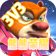 熊熊荣耀(3V3)游戏下载v21.08.272117 安卓版_绿色下载网_卡牌回合_熊熊荣耀（3V3）