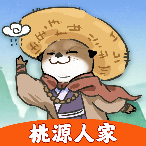 桃源人家正版下载v1.1.0 红包版_绿色下载网_休闲益智_桃源人家