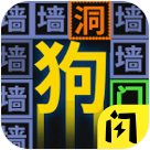 我文字贼溜v1.6.4 安卓版_绿色下载网_休闲益智_我文字贼溜