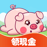 人人养猪场红包版v1.0.0 安卓版_绿色下载网_休闲益智_人人养猪场