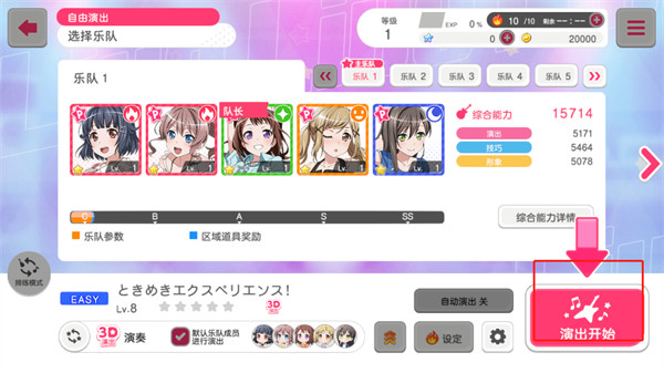梦想协奏曲！少女乐团派对！ 8.4.6_绿色下载网_苹果游戏_ _8