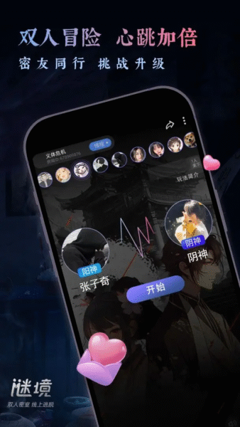 逃脱者2 2.20.555711_绿色下载网_找物解谜_