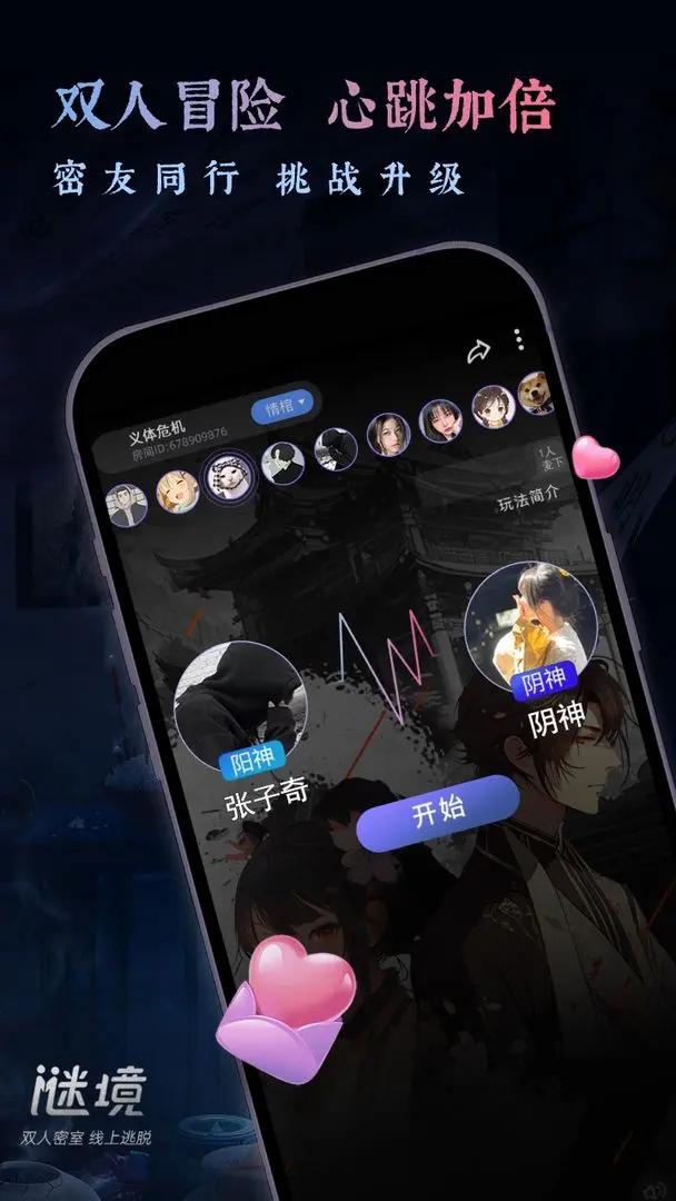 纸嫁衣双人版 1.39.0