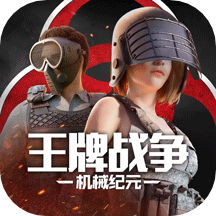 王牌战争国际服v9.7 安卓版_绿色下载网_安卓游戏_王牌战争