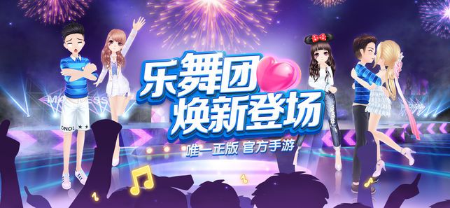 乐舞 2.11.2