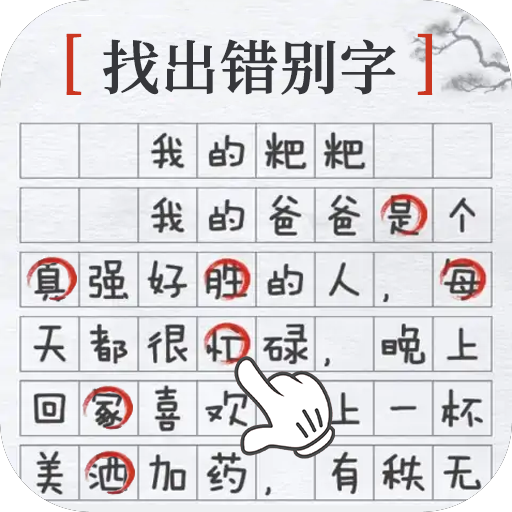 考拉爱水果红包版v3.0 安卓版_绿色下载网_休闲益智_考拉爱水果