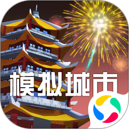 模拟城市我是市长下载安装v0.60.21329.20442 安卓版_绿色下载网_安卓游戏_模拟城市：我是市长