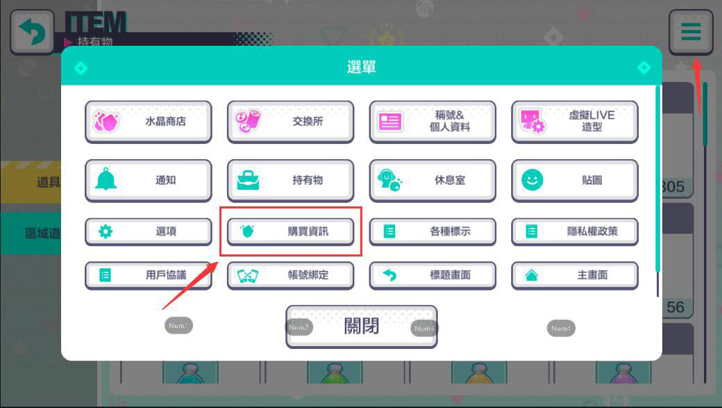 初音未来：缤纷舞台 3.4.3_绿色下载网_苹果游戏_ _9