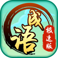 传说对决体验服(Arena of Valor 先行服)v1.44.5.1 安卓版_绿色下载网_动作格斗_Arena of Valor 先行服