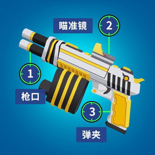 射击世界迷你版下载安装v1.0.0 安卓版_绿色下载网_冒险解密_射击世界迷你版