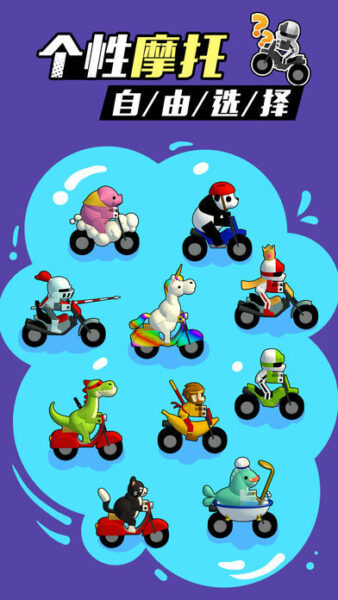 Rider 1.2_绿色下载网_苹果游戏_