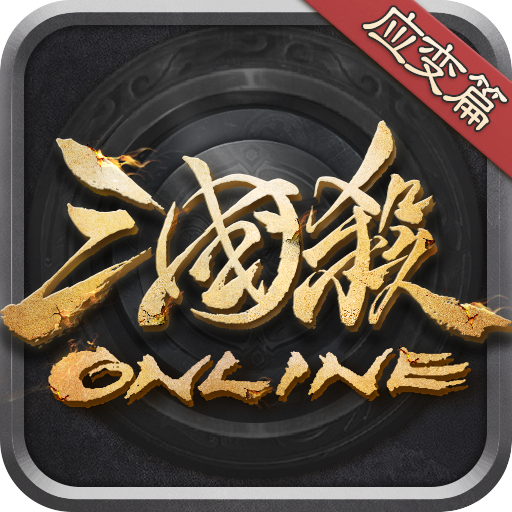 三国杀OL互通版十周年版下载v3.1.4 最新版_绿库站_卡牌回合_三国杀OL互通版