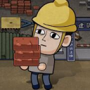 打工生活模拟器免广告版v1.0.5 安卓版_绿色下载网_安卓游戏_打工生活模拟器