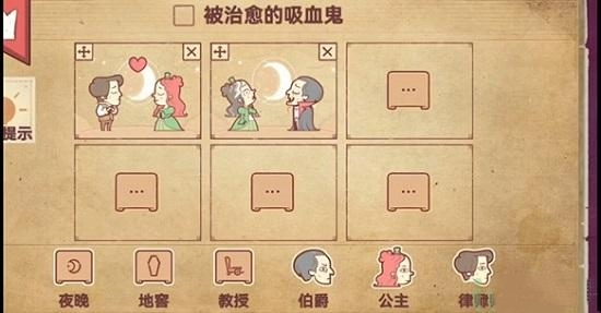 Storyteller 1.1.19_绿色下载网_找物解谜_ _8