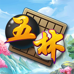 五林五子棋appv3.0.1 最新版_绿色下载网_休闲益智_五林五子棋