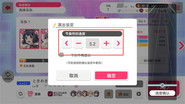 梦想协奏曲！少女乐团派对！ 8.4.6_绿色下载网_苹果游戏_ _9