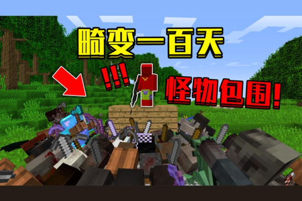 我的世界：畸变二游戏v1.0 安卓版_绿色下载网_冒险解密_我的世界：畸变二