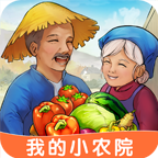 我的小农院appv1.0.2 最新版_绿色下载网_休闲益智_我的小农院