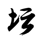 托卡小家度假手游v1.0.1安卓版_绿色下载网_休闲益智_托卡小家度假